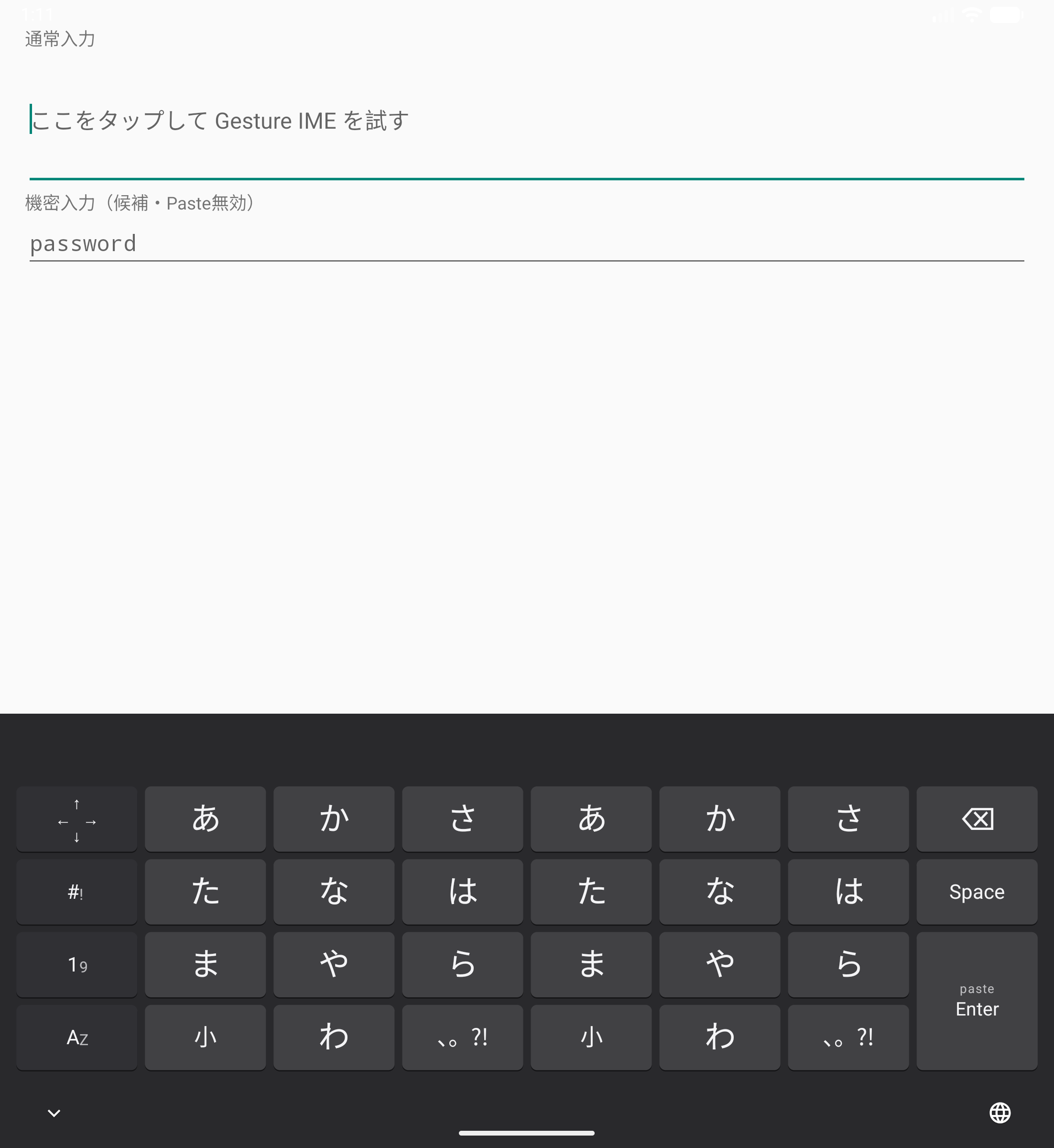 横幅の広い画面でかな12キーを左右2組表示したmasuidrive-kbd v0.5.0