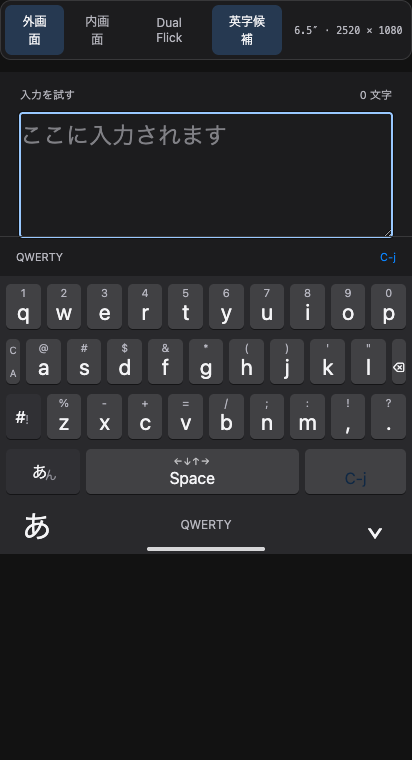 Enterを上フリックしてC-jを表示した操作モック