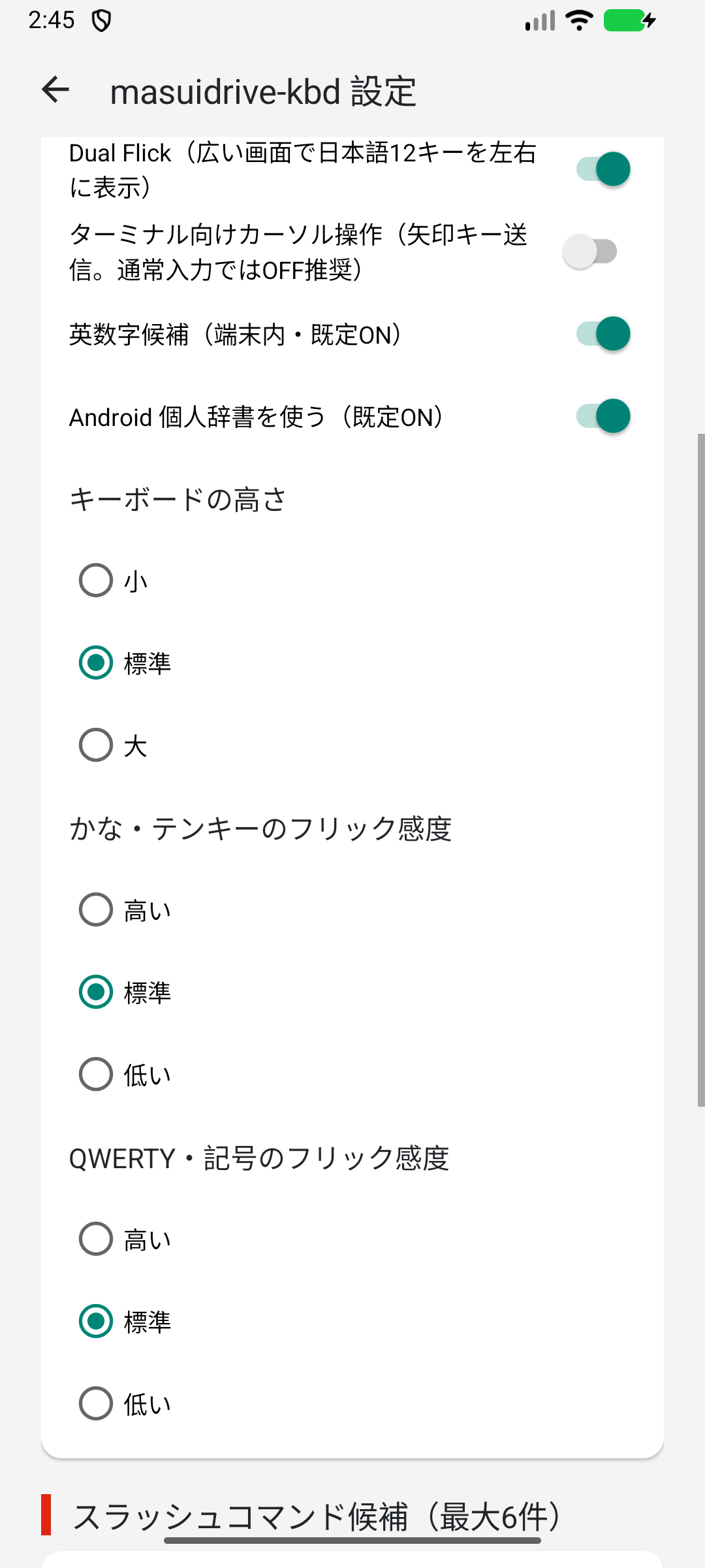 API 36エミュレーターで、かな・テンキーとQWERTY・記号のフリック感度を別々に標準へ設定した画面