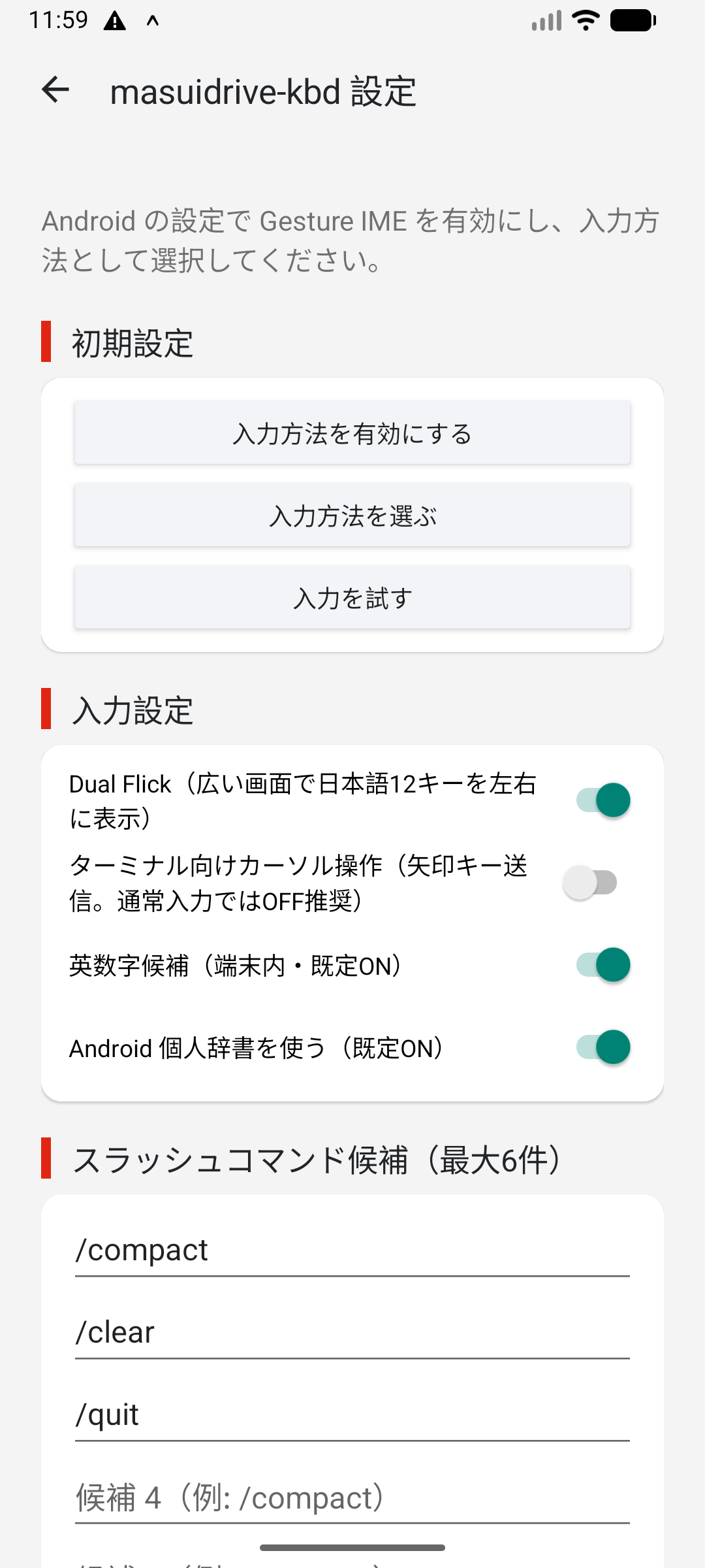 Light表示でstatus barの下に固定設定バーを表示するmasuidrive-kbdセットアップ画面
