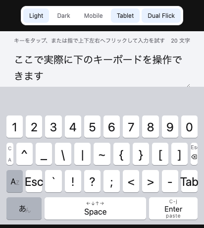 記号レイヤー3行目の右端にTabを置いた操作モック