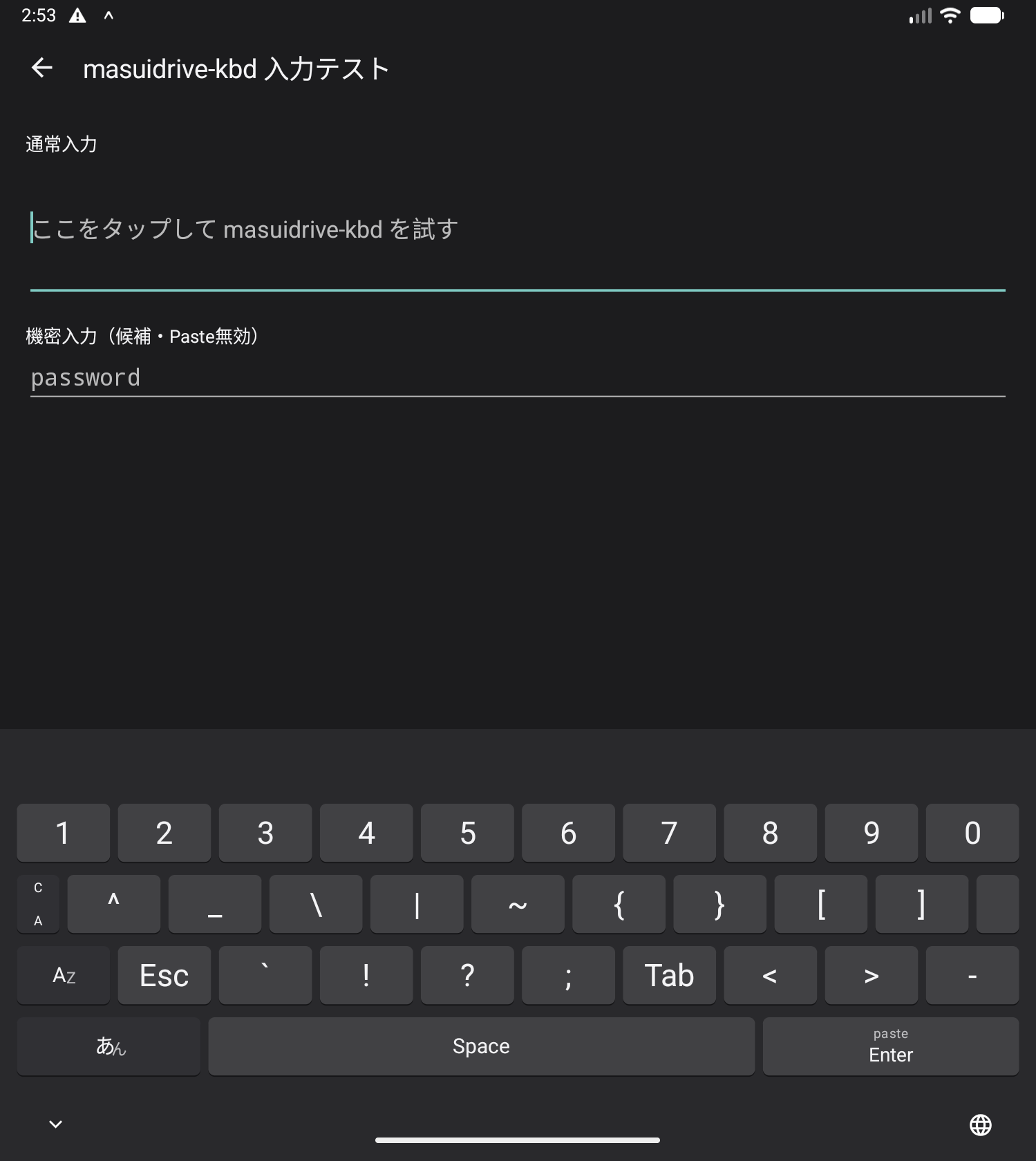 EscとTabを直接表示するmasuidrive-kbd v0.15.11の記号レイヤー