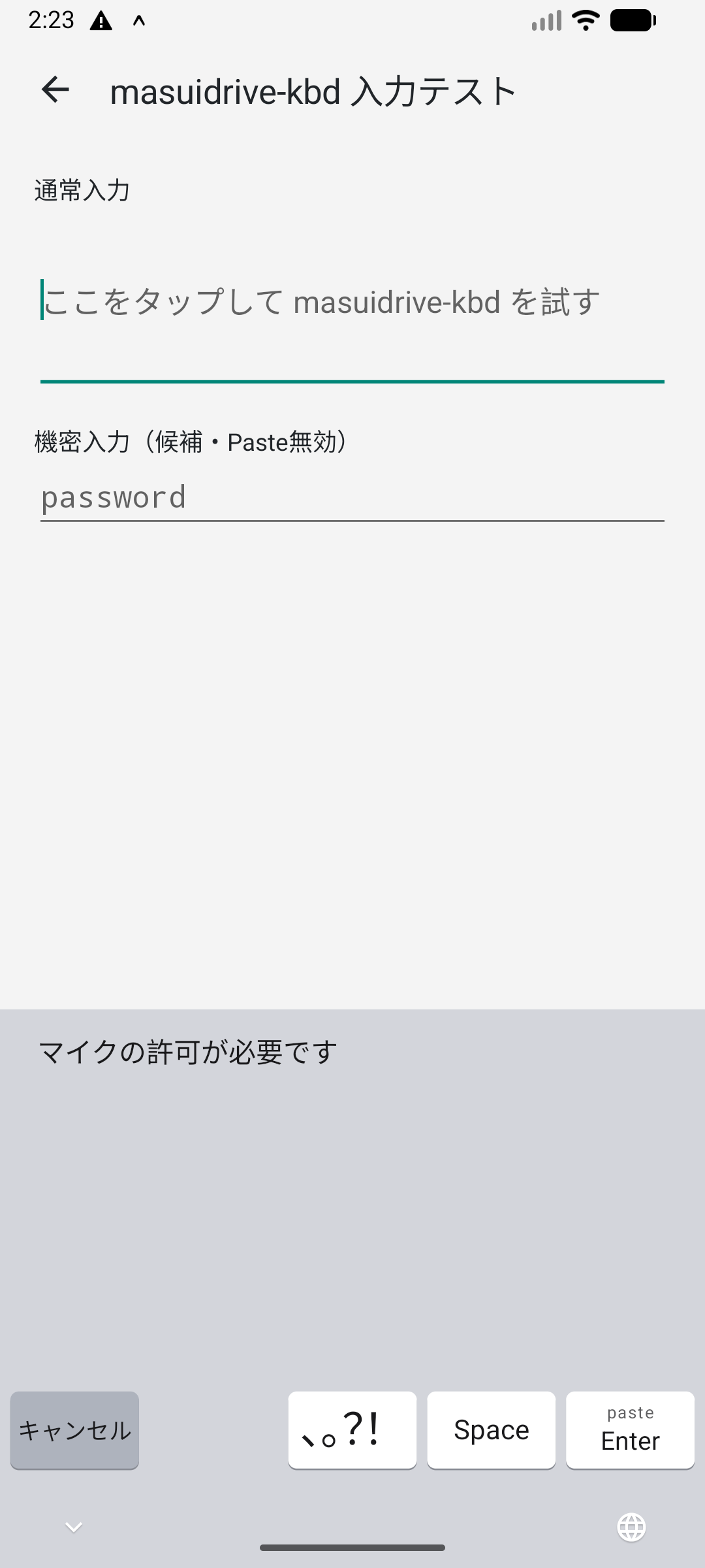 マイク権限が必要な状態を通常テキストで表示するmasuidrive-kbd音声入力レイヤー